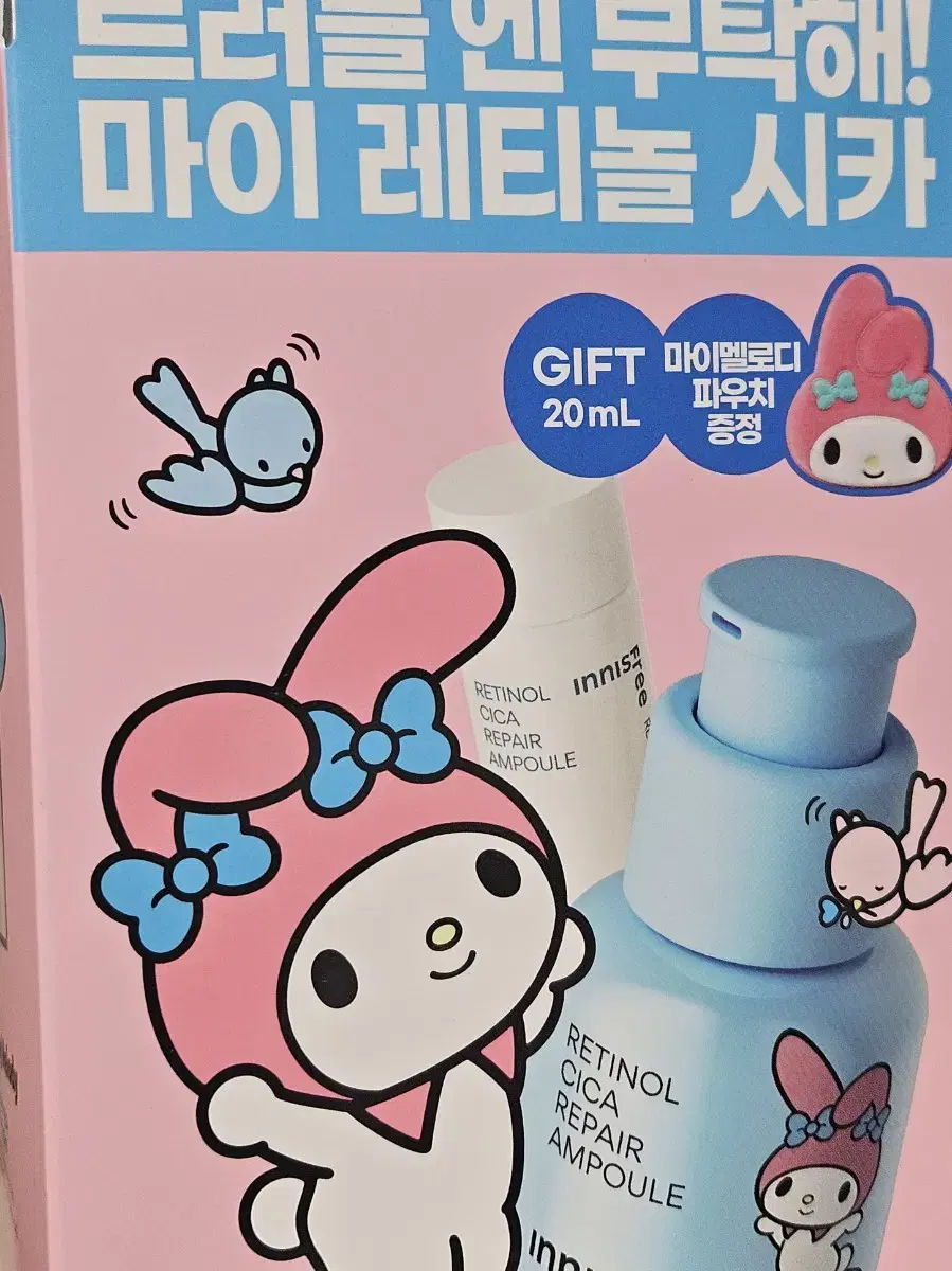 이니스프리 레티놀 시카 앰플 총 50ml + 마이멜로디 파우치